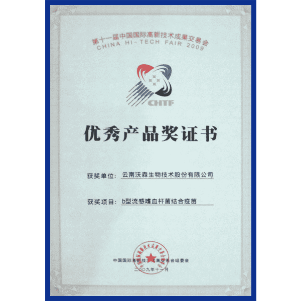 产品声誉