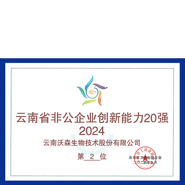 企业声誉