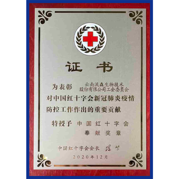 企业声誉